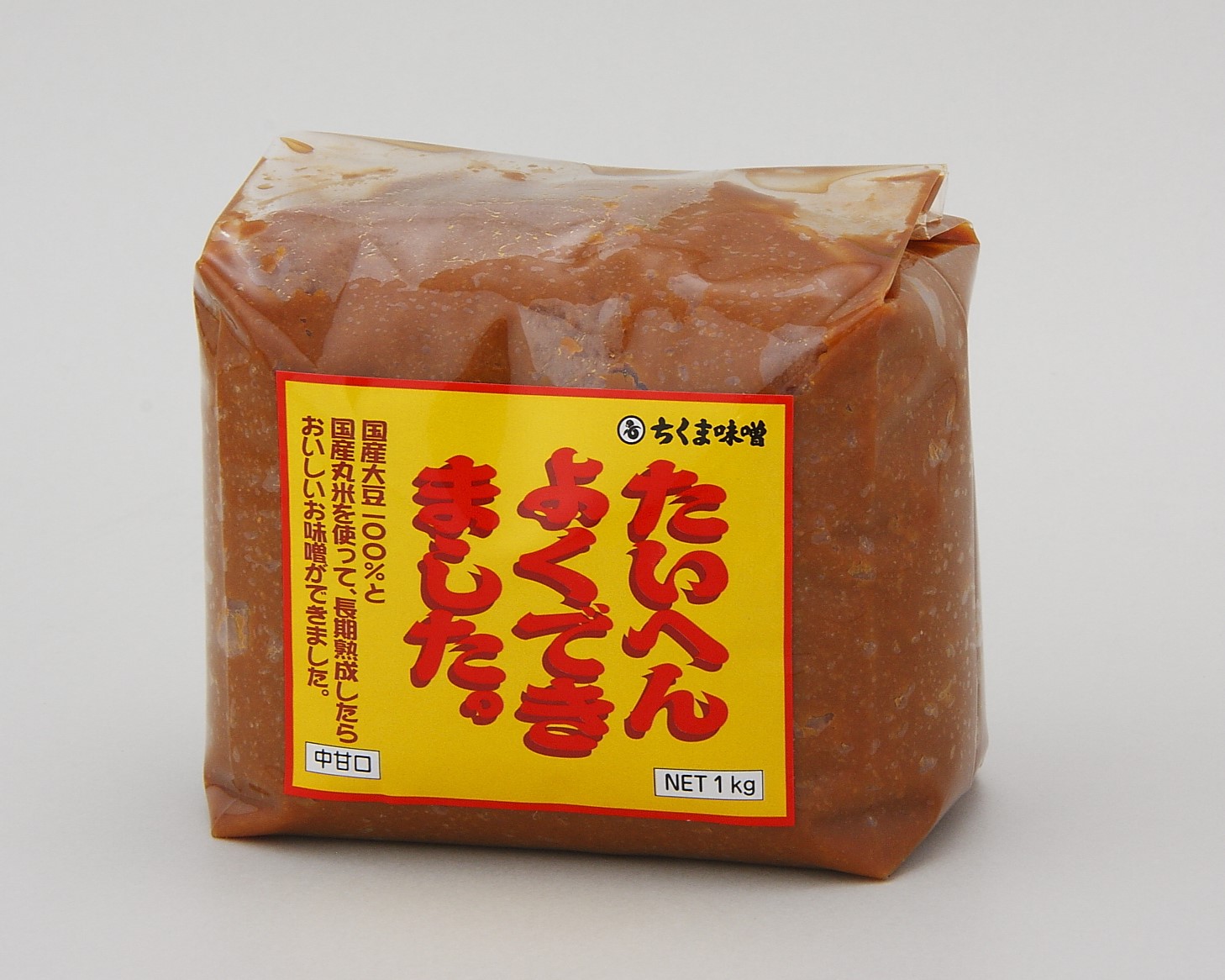 たいへんよくできました